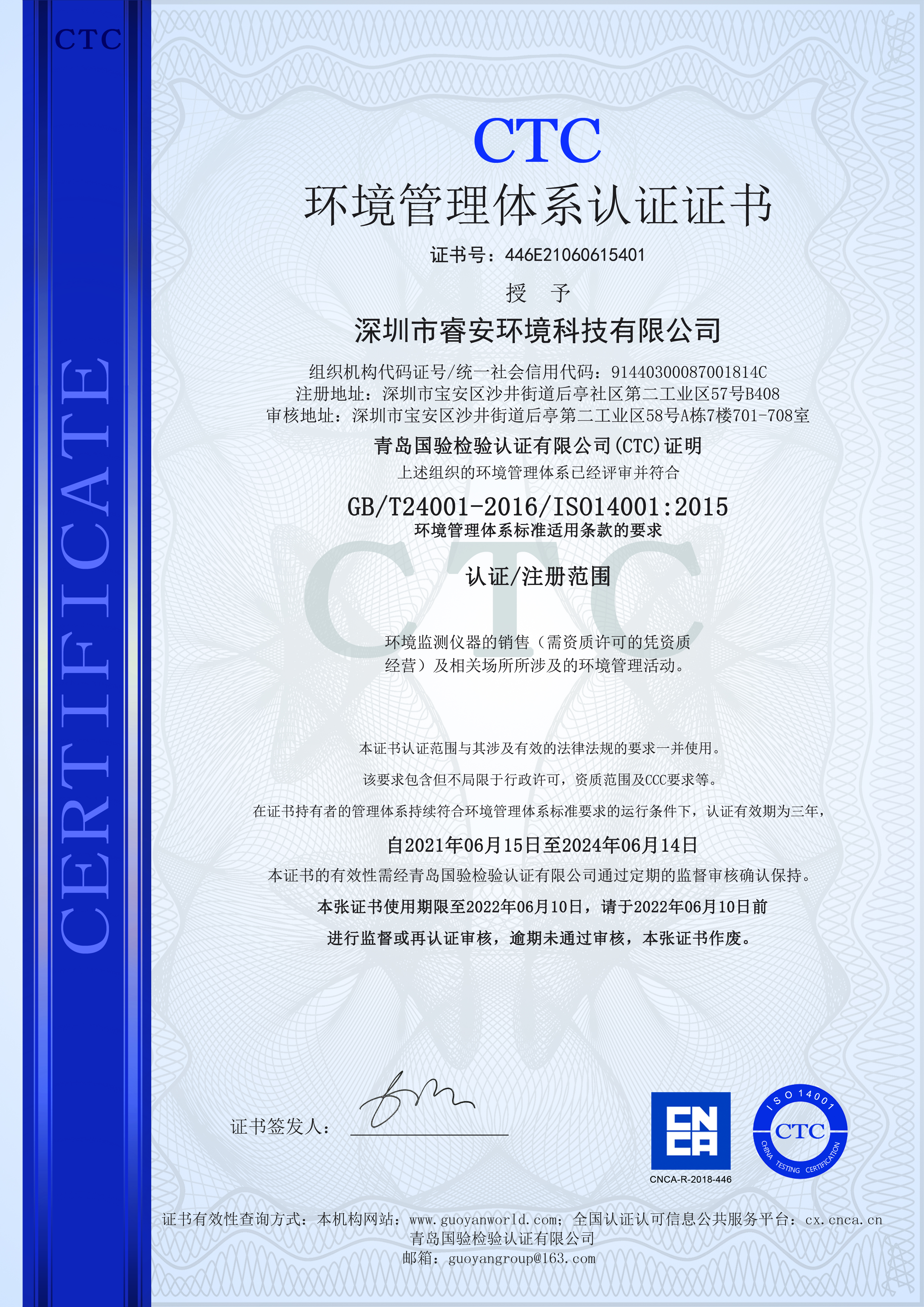ISO14001Chinese